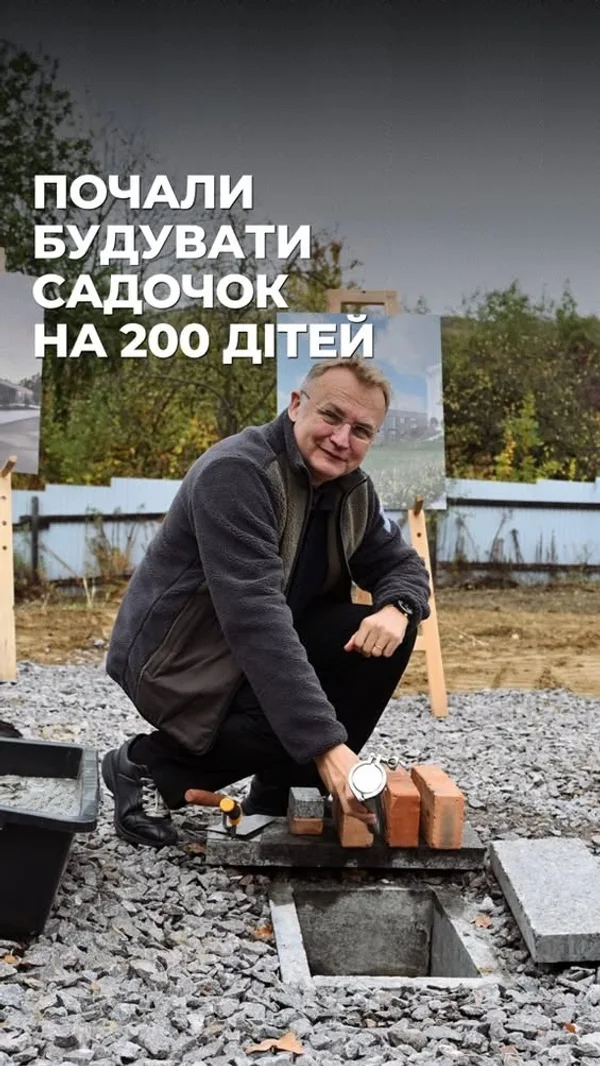 image У районі Під Голоском збудують новий комунальний садочок на 200 дітей