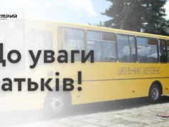 (Українська) 22–23 жовтня дітей до шкіл громади підвозитимуть автобуси «Школярик» 22–23 жовтня дітей до шкіл громади підвозитимуть автобуси «Школярик»