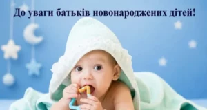 У Трускавецькій громаді 16 сімей отримають по 10 000 грн за народження дитини