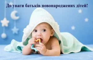У Трускавецькій громаді 16 сімей отримають по 10 000 грн за народження дитини У Трускавецькій громаді 16 сімей отримають по 10 000 грн за народження дитини