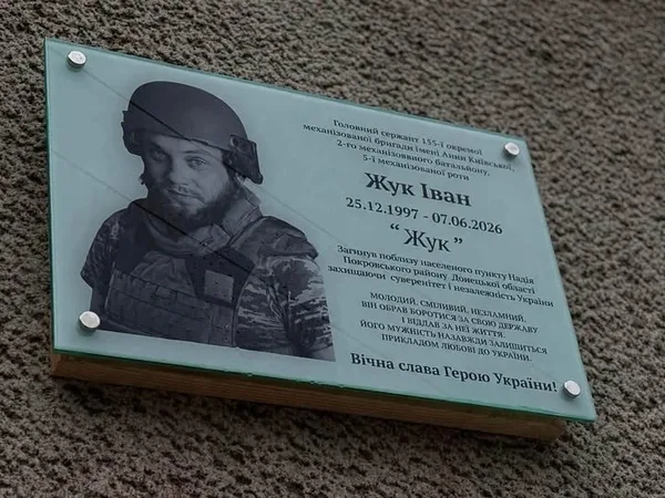 image У Мацошині відкрили меморіальну дошку полеглому захиснику Івану Жуку