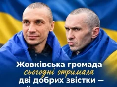 До Жовківської громади з російського полону повернулися Віталій Милостивий та Василь Суворов До Жовківської громади з російського полону повернулися Віталій Милостивий та Василь Суворов