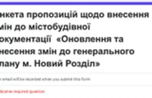 Новий Розділ оновлює генеральний план: оголошено прийом пропозицій Новий Розділ оновлює генеральний план: оголошено прийом пропозицій