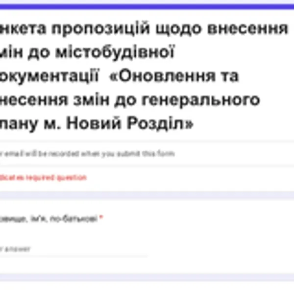 image Новий Розділ оновлює генеральний план: оголошено прийом пропозицій