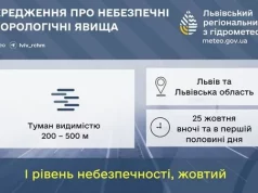 (Українська) На Львівщині 25 жовтня очікується туман: оголошено жовтий рівень небезпеки На Львівщині 25 жовтня очікується туман: оголошено жовтий рівень небезпеки