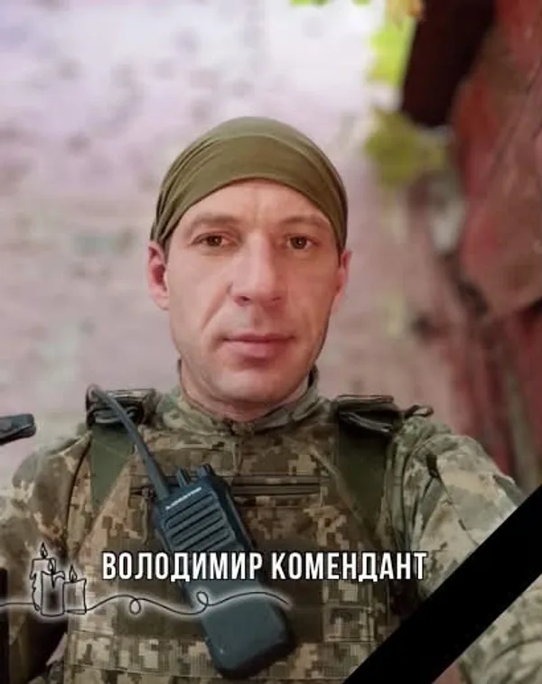 image Помер військовослужбовець ДПСУ Володимир Комендант