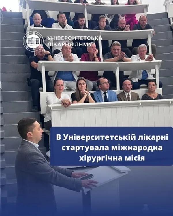 image В Університетській лікарні проведуть 20 операцій разом з хірургами із США та Великої Британії