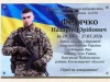 Ульвівок: на школі відкрили меморіальну таблицю Назарію Федячку Ульвівок: на школі відкрили меморіальну таблицю Назарію Федячку