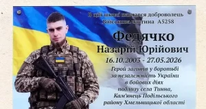 Ульвівок: на школі відкрили меморіальну таблицю Назарію Федячку