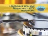 (Українська) 29 жовтня 2026 року у селах Залужжя та Повітно тимчасово припинять газопостачання 29 жовтня 2026 року у селах Залужжя та Повітно тимчасово припинять газопостачання