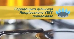 29 жовтня 2026 року у селах Залужжя та Повітно тимчасово припинять газопостачання