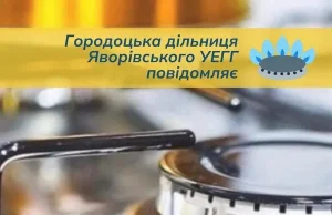 29 жовтня 2026 року у селах Залужжя та Повітно тимчасово припинять газопостачання 29 жовтня 2026 року у селах Залужжя та Повітно тимчасово припинять газопостачання