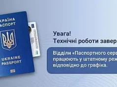 У Стрию відновили роботу паспортного відділу ЦНАП після техзбою У Стрию відновили роботу паспортного відділу ЦНАП після техзбою