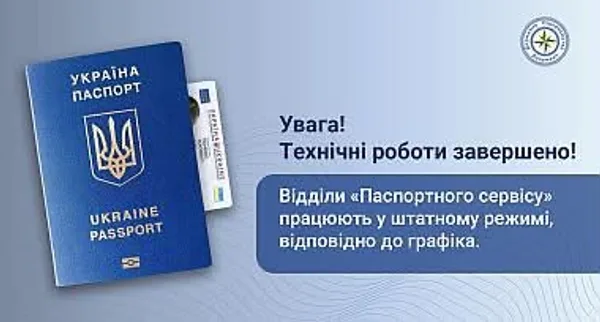 image У Стрию відновили роботу паспортного відділу ЦНАП після техзбою