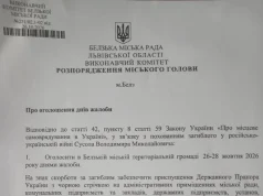У Белзькій громаді оголосили дні жалоби за Володимиром Сусолом
