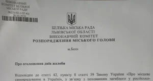 У Белзькій громаді оголосили дні жалоби за Володимиром Сусолом