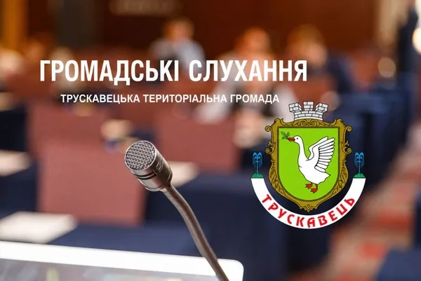 image У Трускавці проведуть громадське обговорення щодо перепрофілювання шкіл