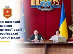 Яворівська міська рада перерозподілила бюджет: найбільше коштів на освіту та підтримку ЗСУ