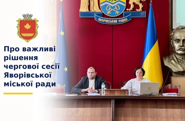 image Яворівська міська рада перерозподілила бюджет: найбільше коштів на освіту та підтримку ЗСУ
