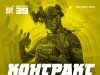 39 окрема бригада морської піхоти оголосила набір за програмою «Контракт 18–24»