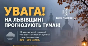 На Львівщині 28 жовтня вночі та вранці очікується туман