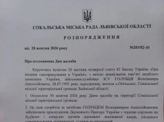 Сокальщина прощається із загиблим захисником Володимиром Голубцем Сокальщина прощається із загиблим захисником Володимиром Голубцем