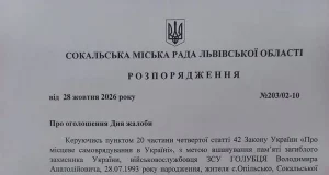 Сокальщина прощається із загиблим захисником Володимиром Голубцем