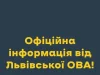 Львівщина спрямує ще майже 40 млн грн на підтримку військових