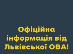 Львівщина спрямує ще майже 40 млн грн на підтримку військових Львівщина спрямує ще майже 40 млн грн на підтримку військових