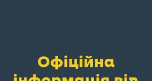 Львівщина спрямує ще майже 40 млн грн на підтримку військових