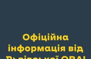 Львівщина спрямує ще майже 40 млн грн на підтримку військових