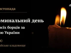 1 листопада на Стрийському кладовищі відбудеться панахида за полеглими Героями 1 листопада на Стрийському кладовищі відбудеться панахида за полеглими Героями