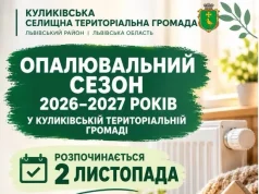 У Куликівській громаді 2 листопада стартує опалювальний сезон 2026–2027 років