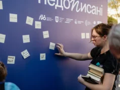 У Львові відбудеться лекція та виставка на вшанування загиблих українських митців