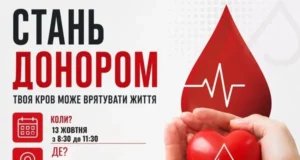 У Новояворівську проведуть забір донорської крові