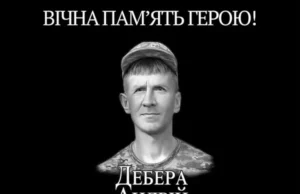 Рік пам’яті захисника Андрія Дебери