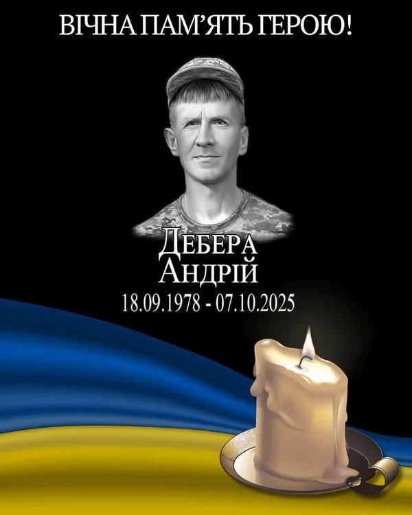 image Рік пам’яті захисника Андрія Дебери