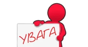 Відновлено роботу систем ЄІАС та Реєстру територіальної громади