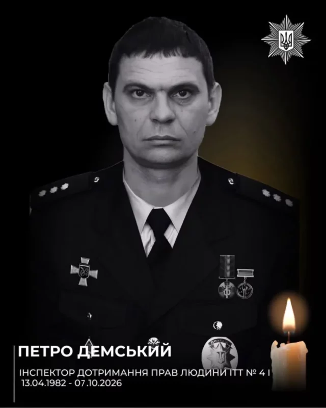 image На Львівщині після важкої хвороби помер поліцейський і учасник бойових дій Петро Демський