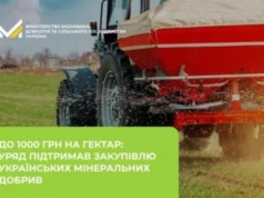 Аграрії можуть отримати до 1000 грн за гектар за купівлю українських мінеральних добрив Аграрії можуть отримати до 1000 грн за гектар за купівлю українських мінеральних добрив