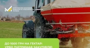 Аграрії можуть отримати до 1000 грн за гектар за купівлю українських мінеральних добрив