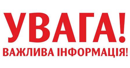 ЖОВКІВСЬКА РАЙОННА ФІЛІЯ ЛЬВІВСЬКОГО ОБЛАСНОГО ЦЕНТРУ ЗАЙНЯТОСТІ  ІНФОРМУЄ